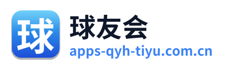 球友会